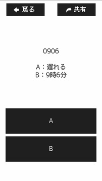 古今東西解讀力診斷游戲截圖3