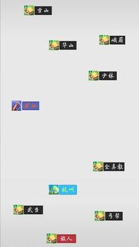 武林壇說(shuō)游戲截圖5