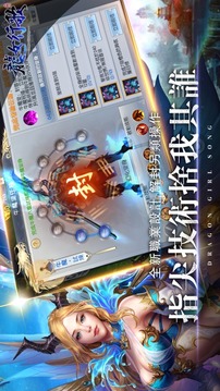 龍女行歌游戲截圖2