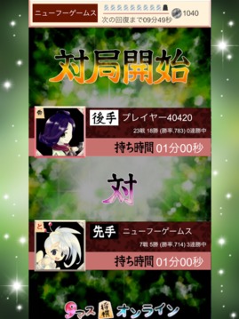9マス將棋オンライン游戲截圖2