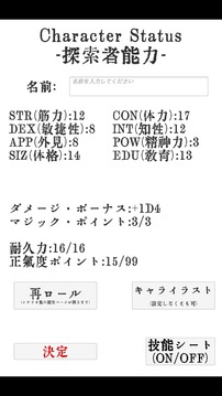 クトゥルフ神話AR游戲截圖3