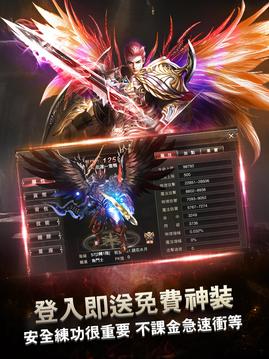 神圣天堂Mobile游戲截圖3