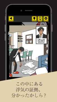 実錄浮気する男たち游戲截圖1