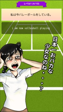 英語(yǔ)アプリ第５弾おまえらさすがに解るよなファイブ游戲截圖3