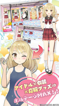 スクールスタードリーム～カミオシ～游戲截圖2