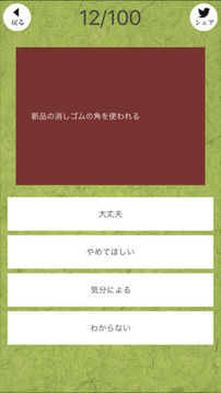 器の大きさ診斷游戲截圖3
