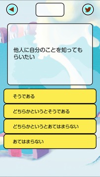 わたしの世界観游戲截圖3