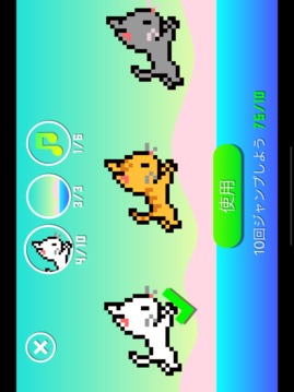 ネコとび游戲截圖1