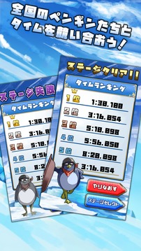 ペンギンりふれくと游戲截圖4