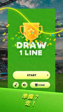 Draw1Line游戲截圖3
