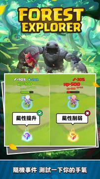 勇敢之心迷霧探險(xiǎn)游戲截圖2