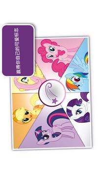 MyLittlePony游戲截圖2