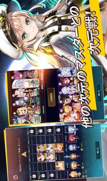 ステラメイデン星の少女游戲截圖2