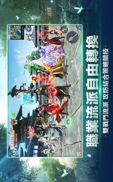 龍武MOBILE游戲截圖5