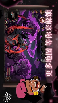 貪婪洞窟2時(shí)光之門游戲截圖4