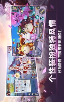 龍武MOBILE游戲截圖2