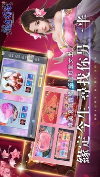 龍女行歌游戲截圖1