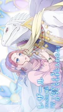 野獸從者與王子的花嫁游戲截圖5