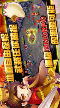 吞食天地M游戲截圖4