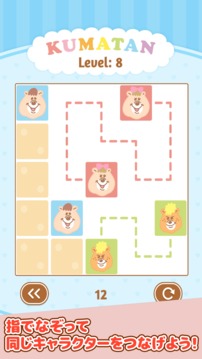 クマタンタッチマッチ游戲截圖3