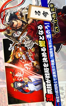 戯畫三國志游戲截圖2
