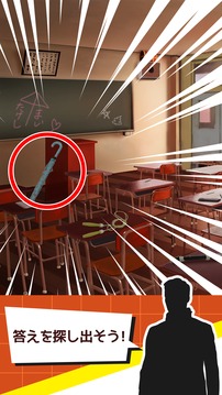 3分間脫出ゲーム游戲截圖1