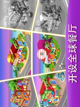 烹飪服務(wù)并設(shè)計您的度假勝地游戲截圖3