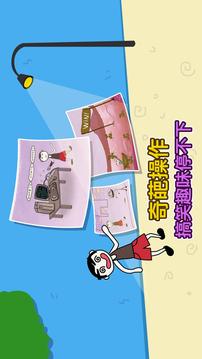 最囧1游戲截圖4