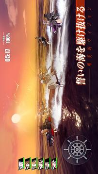 蒼藍の誓い游戲截圖4