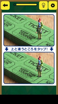 まちがい探し検定游戲截圖1