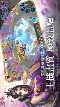 龍女行歌游戲截圖4