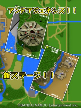 ゼビウス　ガンプの謎はすべて解けた游戲截圖3