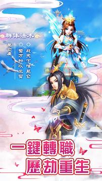 三生三世十里桃花手遊游戲截圖2