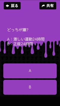 ヤンデレ度チェック游戲截圖2