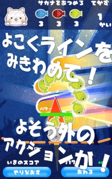 ネコストライク游戲截圖3