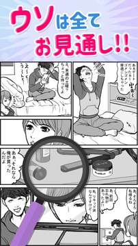 浮気サレ女游戲截圖1
