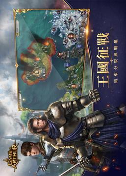 成為亞瑟王游戲截圖1