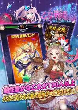 乙女戦姫～ロリータガールズ～游戲截圖2