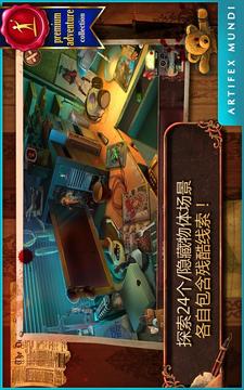 致命迷局游戲截圖4