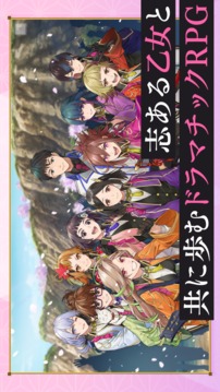 櫻花革命綻放的少女們游戲截圖3