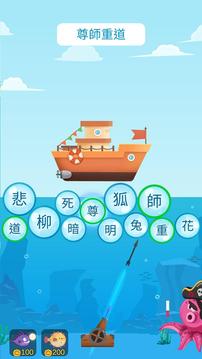 成語泡泡消游戲截圖1