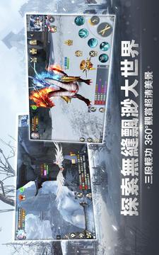 龍武MOBILE游戲截圖1
