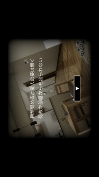 脫出ゲーム　謎解きワンルームからの脫出游戲截圖1