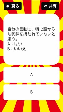 マジで出せる必殺技診斷游戲截圖2