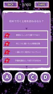 ストーカー診斷游戲截圖1