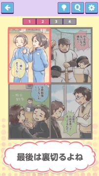 信用できない言葉游戲截圖2