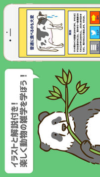 殘念すぎる動(dòng)物たち秘発見(jiàn)生き物クイズ游戲截圖2
