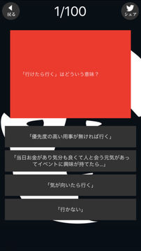XX腹黒度診斷XX游戲截圖2