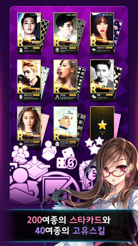 ???????withSMTOWN游戲截圖4