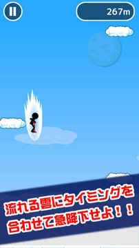 空中ホッピング游戲截圖3